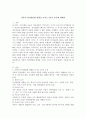 아동의 언어발달에 영향을 미치는 3가지 요인에 대해서 2페이지