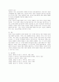 아동의 언어발달에 영향을 미치는 3가지 요인에 대해서 4페이지