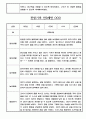 만0세 관찰기록 및 발달평가 24명 (일상,놀이 관찰일지) 10페이지