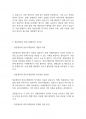복지법제론] 개별 사회보험법과 공공부조법상 권리구제절차의 특징과 청문과의 차이점에 대해 설명하시오 4페이지