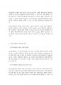 복지법제론] 개별 사회보험법과 공공부조법상 권리구제절차의 특징과 청문과의 차이점에 대해 설명하시오 5페이지