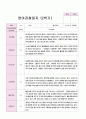 만2세 11명 2학기 관찰일지 6페이지