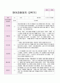만2세 11명 2학기 관찰일지 8페이지