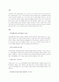 인간관계에 대한 잘못된(왜곡된) 신념들, 본인의 인간관계(친구, 가족, 직장, 이웃관계) 경험 사례, 더불어 산다는 것’의 의미를 본인의 관점에서 서술하시오. 2페이지