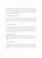 인간관계에 대한 잘못된(왜곡된) 신념들, 본인의 인간관계(친구, 가족, 직장, 이웃관계) 경험 사례, 더불어 산다는 것’의 의미를 본인의 관점에서 서술하시오. 4페이지