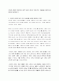 건강한 사회와 건강하지 않은 사회가 가지는 여러가지 모습들을 사례로 설명하여 토론하시오 2페이지
