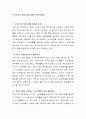 노인복지의 필요성에 대해서 토론하세요 2페이지
