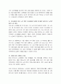 노인복지의 필요성에 대해서 토론하세요 3페이지