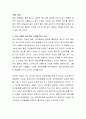 사회판단 이론과 태도변화에 대해 설명하고, 여러분이 경험한 태도변화 사례를 들어 기술하세요 3페이지