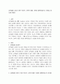 삼위일체 교리가 어떤 역사적, 신학적 배경 가운데 채택되었는지 의견을 제시해 보세요 2페이지