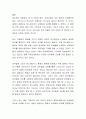삼위일체 교리가 어떤 역사적, 신학적 배경 가운데 채택되었는지 의견을 제시해 보세요 3페이지