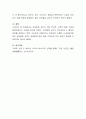 삼위일체 교리가 어떤 역사적, 신학적 배경 가운데 채택되었는지 의견을 제시해 보세요 4페이지