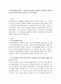 인적자원계획을 설명하고, 여러분이 종업원을 선발한다면 합법적인 선발원리에 따라 종업원 어떻게 선발할것인지 작성하세요. 2페이지