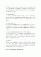 인적자원계획을 설명하고, 여러분이 종업원을 선발한다면 합법적인 선발원리에 따라 종업원 어떻게 선발할것인지 작성하세요. 3페이지