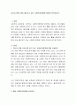 자신이 현재 서비스를 받고 있는 사회복지정책에 대하여 분석하시오 2페이지