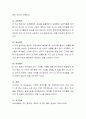 주변에 영유아를 1명 선정하여(자신의 아이 또는 TV 등 영상 속에서 선정 모두 무관) 전반적(신체, 인지, 사회, 정서, 언어) 발달 영역에서 발달수준을 분석하시오 4페이지
