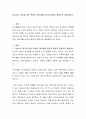 지능이나 성격과 같은 특성의 개인차를 유전과 환경의 영향으로 설명하시오. 2페이지