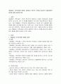 해결중심 가족치료에 대하여 설명하고 본인의 가족을 중심으로 해결지향적 질문을 통해 점검해 본다. 2페이지