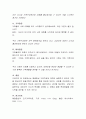 해결중심 가족치료에 대하여 설명하고 본인의 가족을 중심으로 해결지향적 질문을 통해 점검해 본다. 4페이지