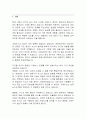 [언론, 미디어, 언론사회학] 가짜뉴스 현상과 대응 방안 2페이지