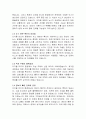 [언론, 미디어, 언론사회학] 가짜뉴스 현상과 대응 방안 4페이지