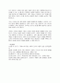 [언론, 미디어, 언론사회학] 가짜뉴스 현상과 대응 방안 9페이지