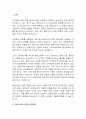 촉법소년 연령 하향의 필요성과 고려사항 2페이지