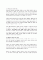 촉법소년 연령 하향의 필요성과 고려사항 3페이지