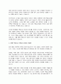 촉법소년 연령 하향의 필요성과 고려사항 4페이지