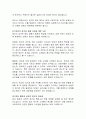 촉법소년 연령 하향의 필요성과 고려사항 6페이지