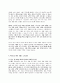 촉법소년 연령 하향의 필요성과 고려사항 7페이지