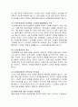 촉법소년 연령 하향의 필요성과 고려사항 8페이지