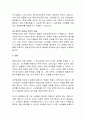 촉법소년 연령 하향의 필요성과 고려사항 9페이지