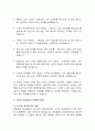 [사이비 종교] 사이비 종교범죄의 현황 및 대응방안 5페이지