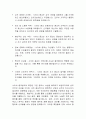 [사이비 종교] 사이비 종교범죄의 현황 및 대응방안 7페이지