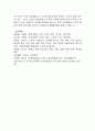 [사이비 종교] 사이비 종교범죄의 현황 및 대응방안 11페이지