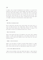 자신의 성인기 심리사회적 발달과업을 각 심리사회적 발달이론에 맞춰 비교하여 설명하세요. 2페이지