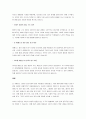 자신의 성인기 심리사회적 발달과업을 각 심리사회적 발달이론에 맞춰 비교하여 설명하세요. 3페이지