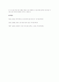 자신의 성인기 심리사회적 발달과업을 각 심리사회적 발달이론에 맞춰 비교하여 설명하세요. 4페이지