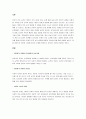 타인과의 관계가 실질적인 인지과정에 미치는 영향을 설명하시오. 2페이지