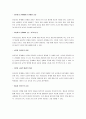 타인과의 관계가 실질적인 인지과정에 미치는 영향을 설명하시오. 3페이지