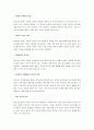 타인과의 관계가 실질적인 인지과정에 미치는 영향을 설명하시오. 4페이지