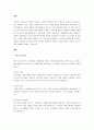 소비자 행동의 연구관점에 근거한 구매결정 세 가지를 언급하고 자신의 구매결정에 관한 견해를 제시하세요. 2페이지