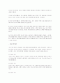 소비자 행동의 연구관점에 근거한 구매결정 세 가지를 언급하고 자신의 구매결정에 관한 견해를 제시하세요. 3페이지
