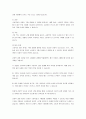 소비자 행동의 연구관점에 근거한 구매결정 세 가지를 언급하고 자신의 구매결정에 관한 견해를 제시하세요. 5페이지