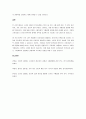 소비자 행동의 연구관점에 근거한 구매결정 세 가지를 언급하고 자신의 구매결정에 관한 견해를 제시하세요. 6페이지