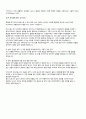 건강보험심사평가원 최종합격 자기소개서 4페이지