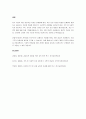 한국사회가 집단중심적인 사회에서 개인중심적인 사회로 변화하고 있는데, 이에 따라 발생하는 이점과 문제점에는 어떤 것들이 있을까요? 또한 문제점을 해결하기 위한 방안을 심리학적 관점에서 3가지 이상 기술하시오. 자신 주변의 예를 들어 구체적으로 기술하시오. 4페이지