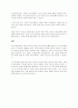 내가 청소년기에 경험한 의사소통(또는 상호작용) 유형을 골라 분석하세요. 5페이지