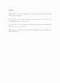 내가 청소년기에 경험한 의사소통(또는 상호작용) 유형을 골라 분석하세요. 6페이지